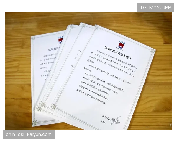 球员赛后反兴奋剂教育课程报名与证书颁发说明，运动员反兴奋剂认识和心得